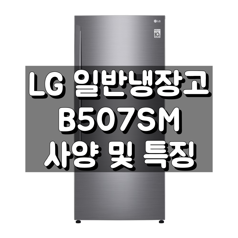 B507SM 